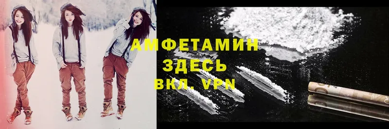 Amphetamine VHQ Нефтеюганск